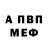 Альфа ПВП крисы CK Fly Qwerty