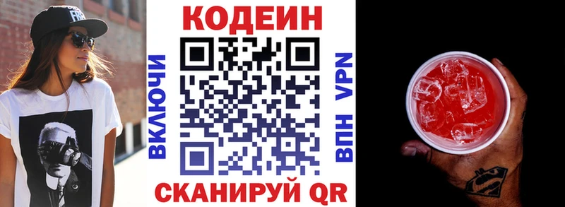 Купить  Саратов  Codein Purple Drank 