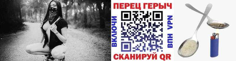 Героин VHQ  Купить закладки  Саратов 