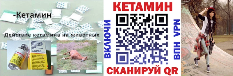 Купить  Саратов  КЕТАМИН VHQ 