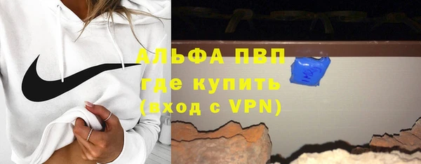 альфа пвп VHQ Красноперекопск